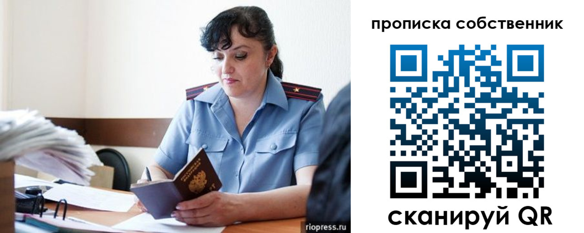 временная регистрация надежно в Дудинке