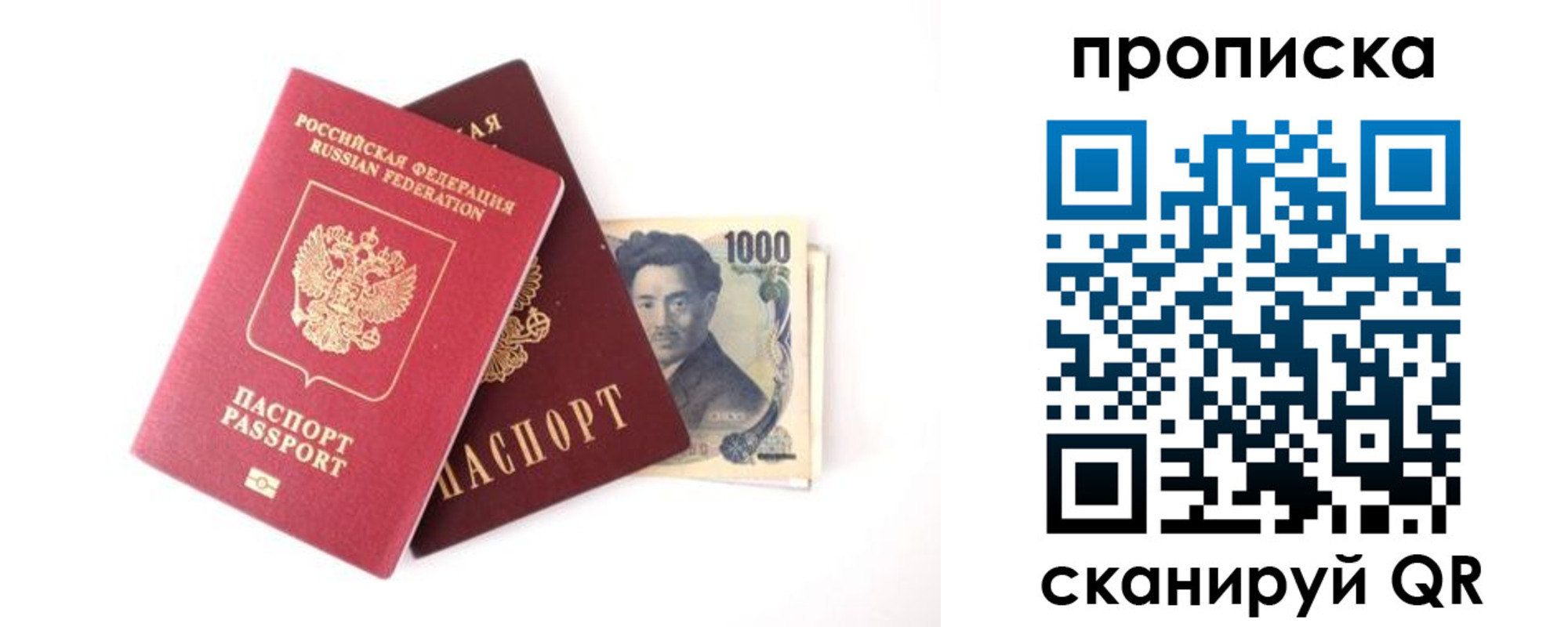 прописка в квартире в Дудинке