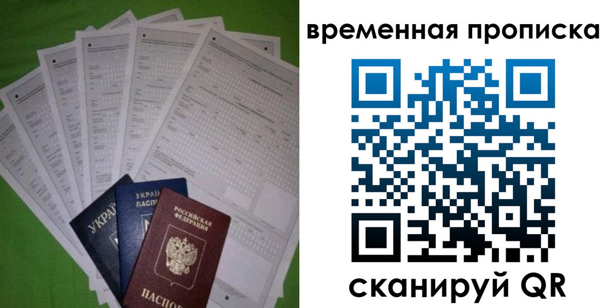 купить прописку в Дудинке