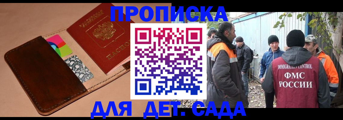 прописка иностранных граждан в Дудинке