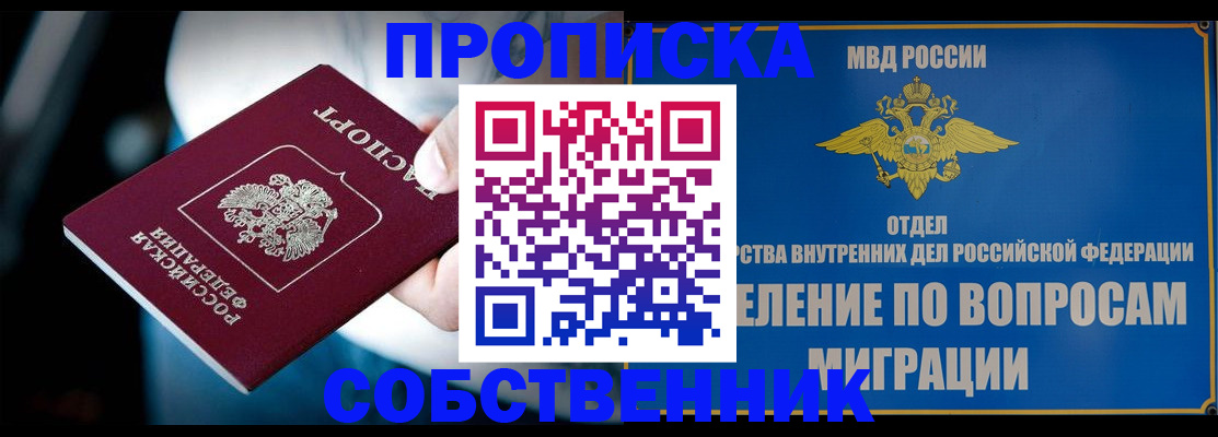 временная регистрация в Дудинке