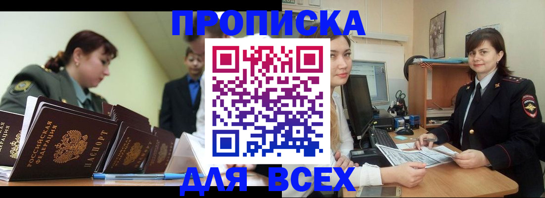 временная регистрация поиск в Дудинке