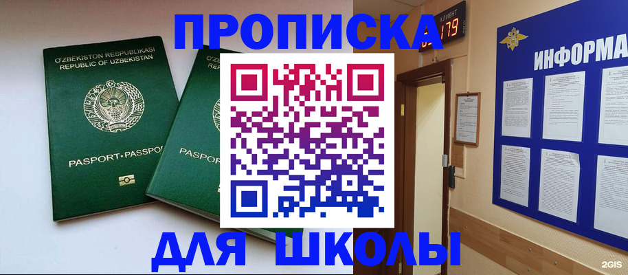 прописка от собственника в Дудинке