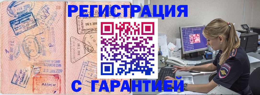 прописка паспорт в Дудинке