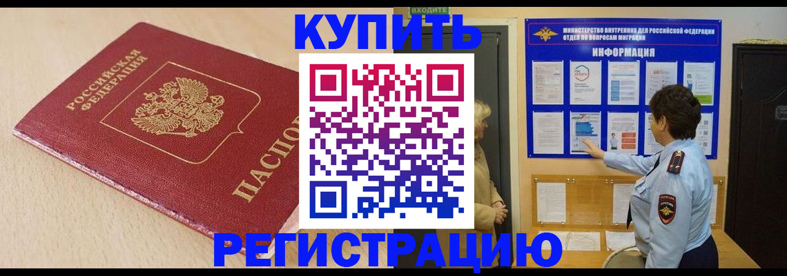 регистрация в Дудинке
