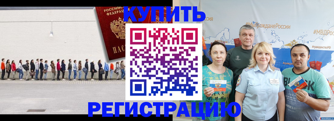 прописка законно в Дудинке